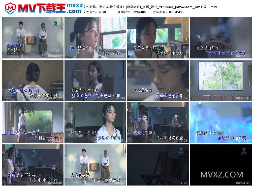 李达成-情在最痛时(翻新老哥)_粤语_流行_YF100427